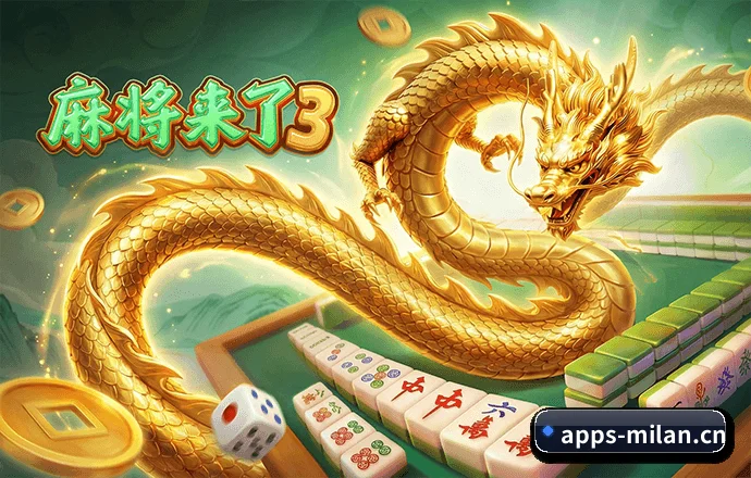 米兰体育 APP